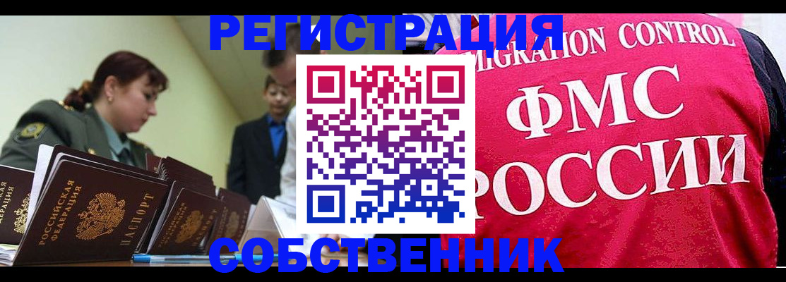 прописка для кредита в Петропавловске-Камчатском